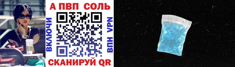 Alpha PVP Crystall  Калачинск 