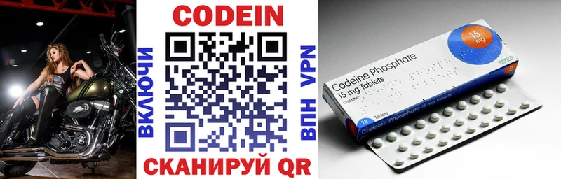 Codein напиток Lean (лин)  наркошоп  Калачинск 