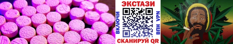 купить наркотики цена  Калачинск  Ecstasy Дубай 