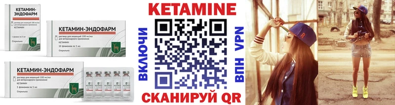 Кетамин ketamine  наркотики  omg сайт  Калачинск 