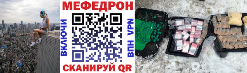 Меф mephedrone  Калачинск 