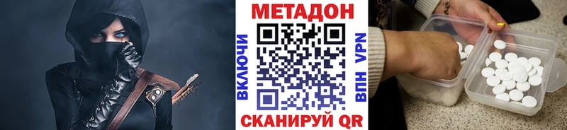 Метадон мёд  Калачинск 