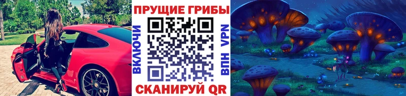 Галлюциногенные грибы мицелий  Калачинск 